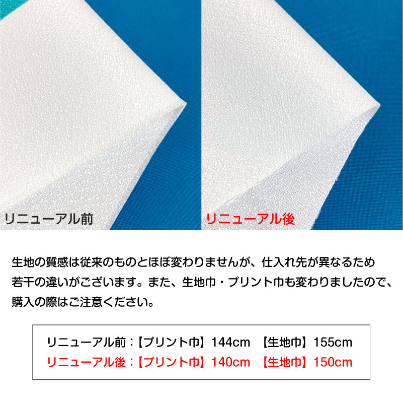 生地詳細