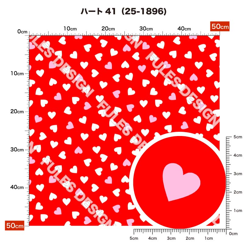 ハート41 柄詳細