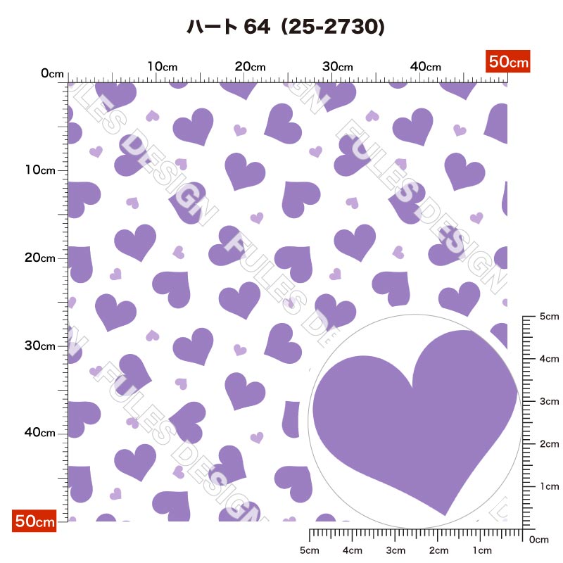 ハート64 柄詳細