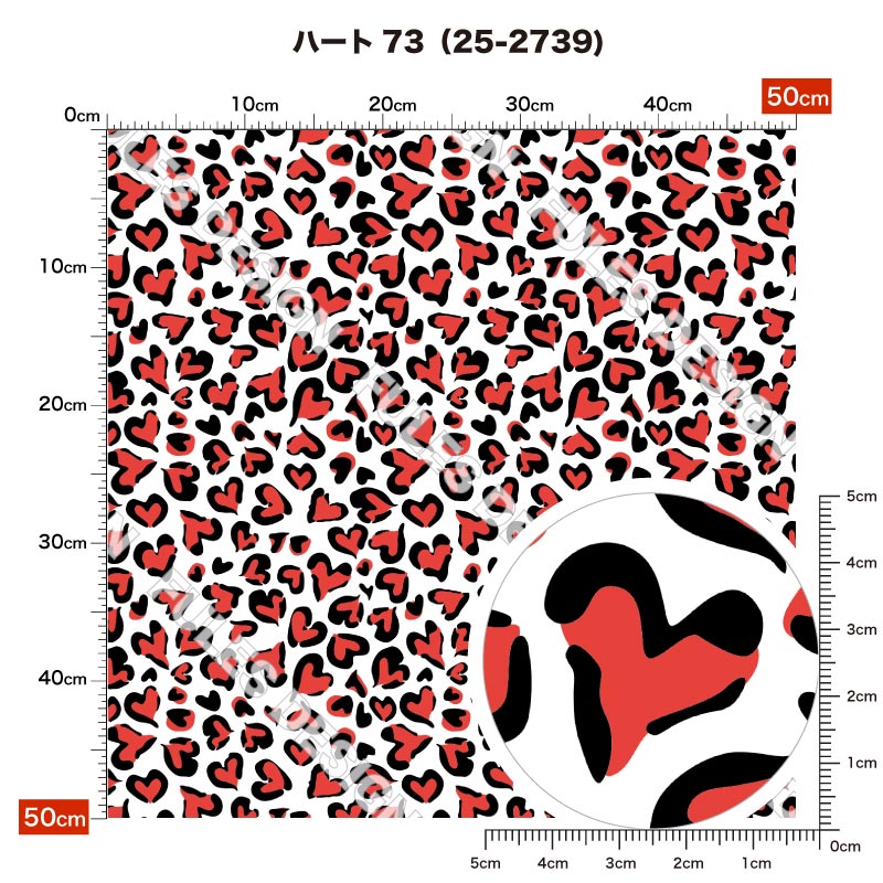 ハート73 柄詳細