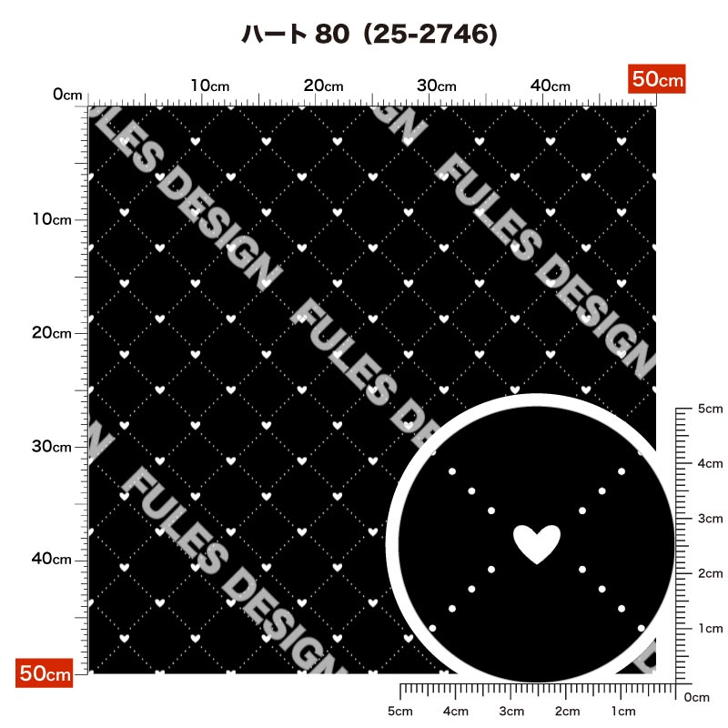 ハート80 柄詳細