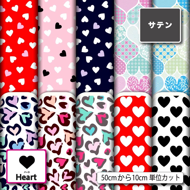 ハート柄10柄サムネイル