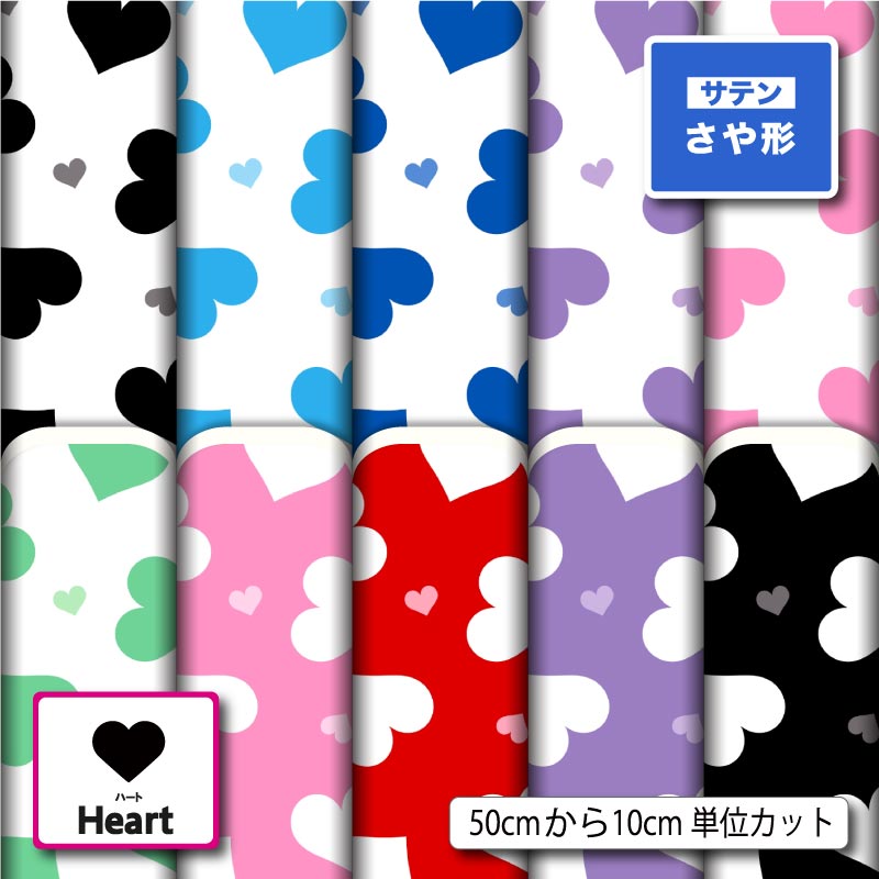ハート柄10柄サムネイル