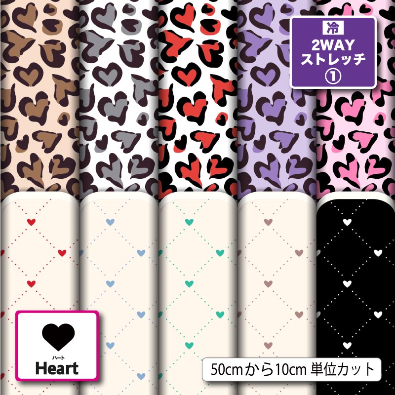 ハート柄10柄サムネイル