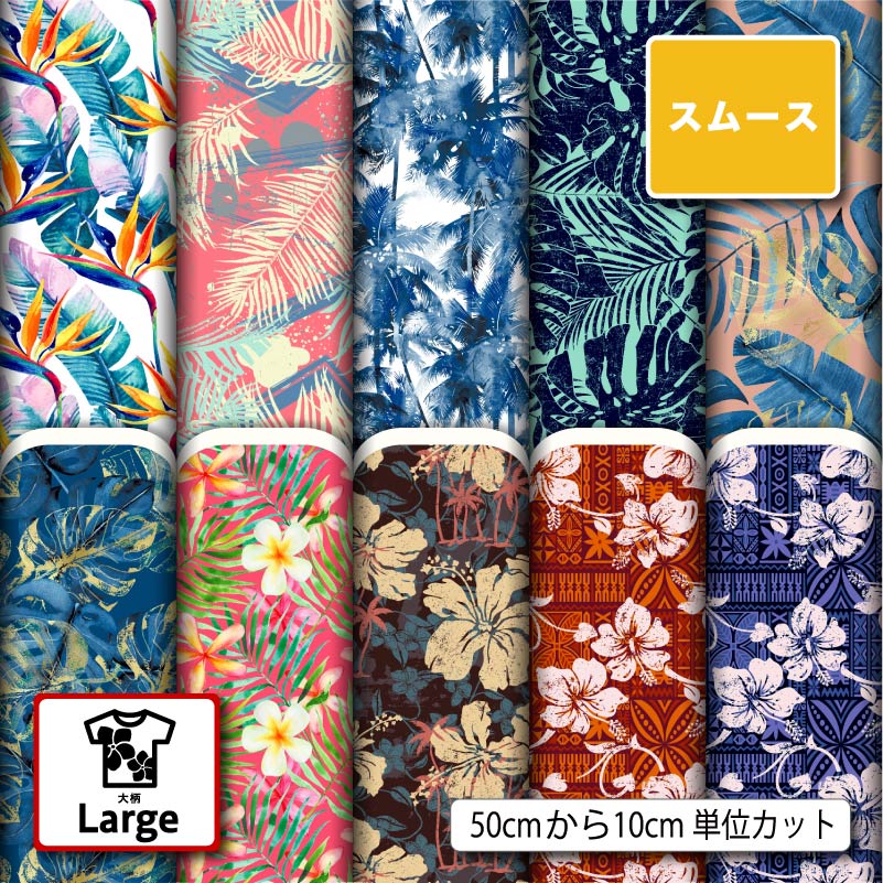 大柄柄10柄サムネイル