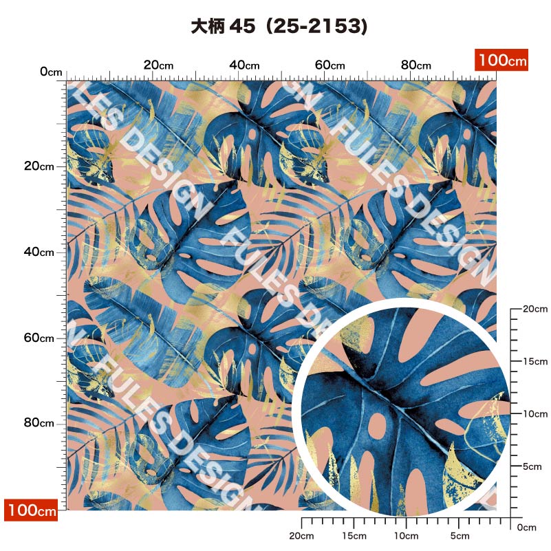 大柄45 柄詳細