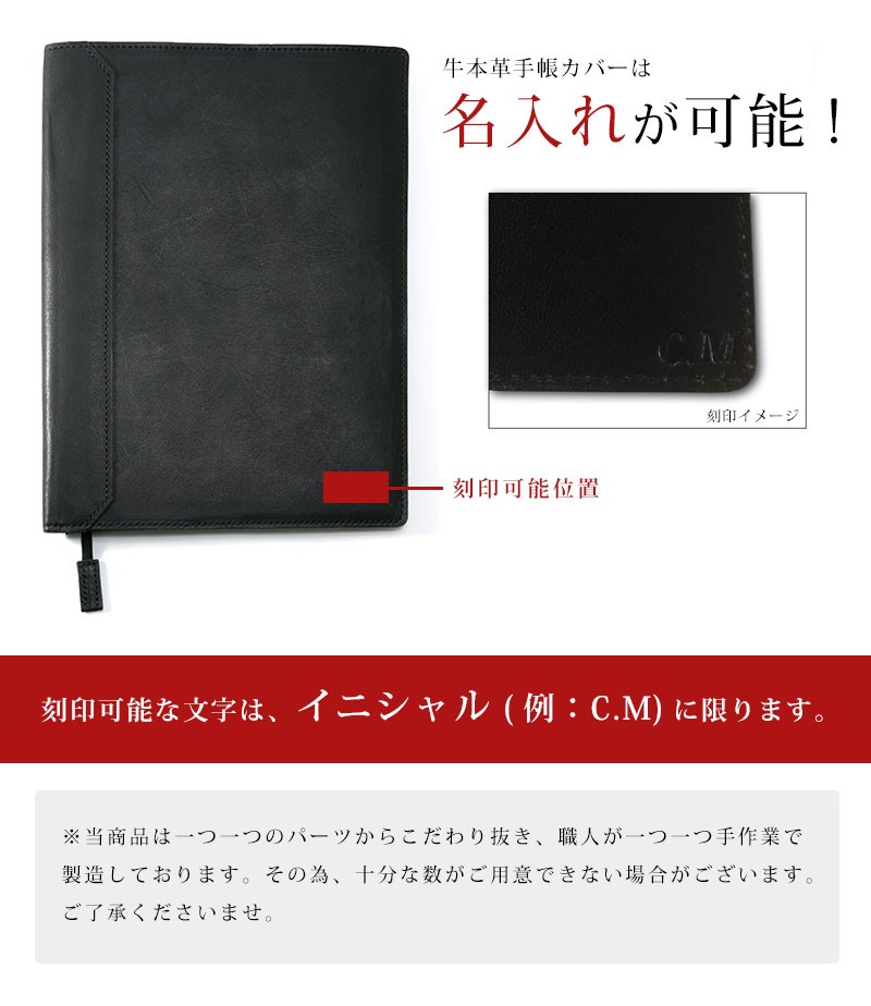 ほぼ日手帳カバー 本革（文庫サイズ専用） レザー 全6色 日本製 手帳