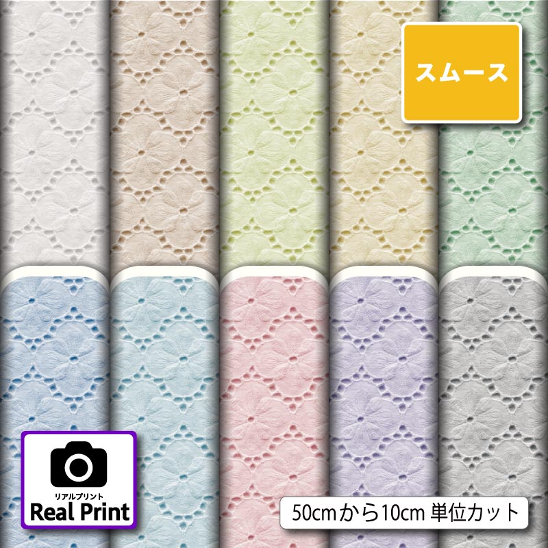 リアルプリント柄10柄サムネイル