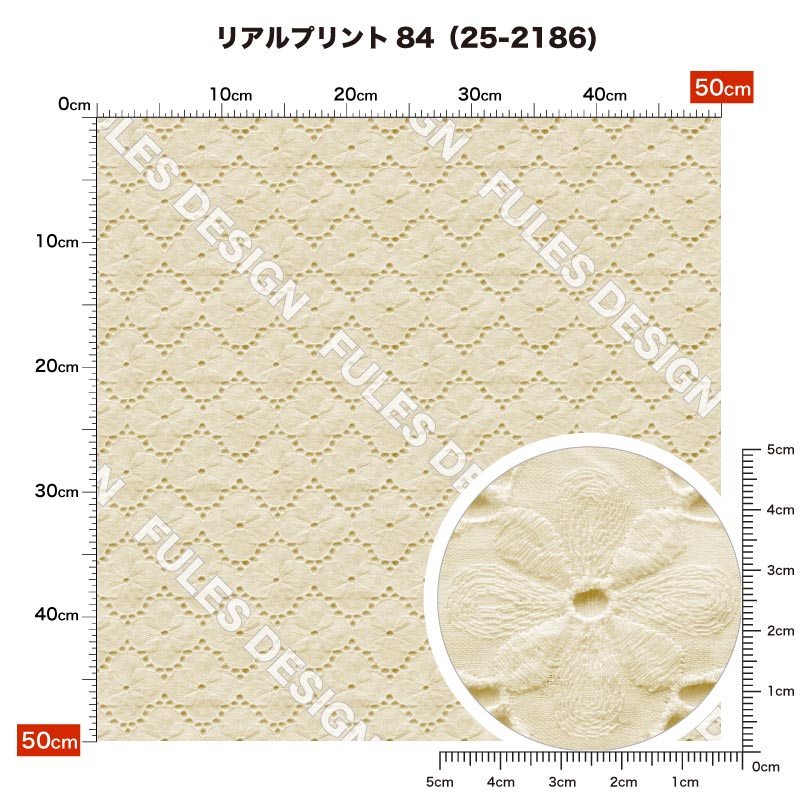 リアルプリント84 柄詳細