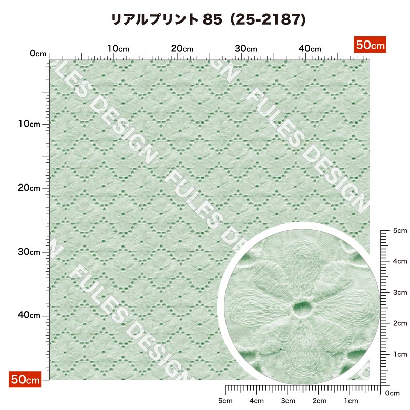 リアルプリント85 柄詳細