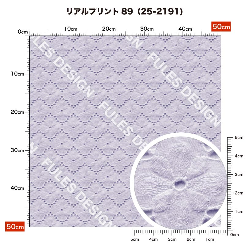 リアルプリント89 柄詳細