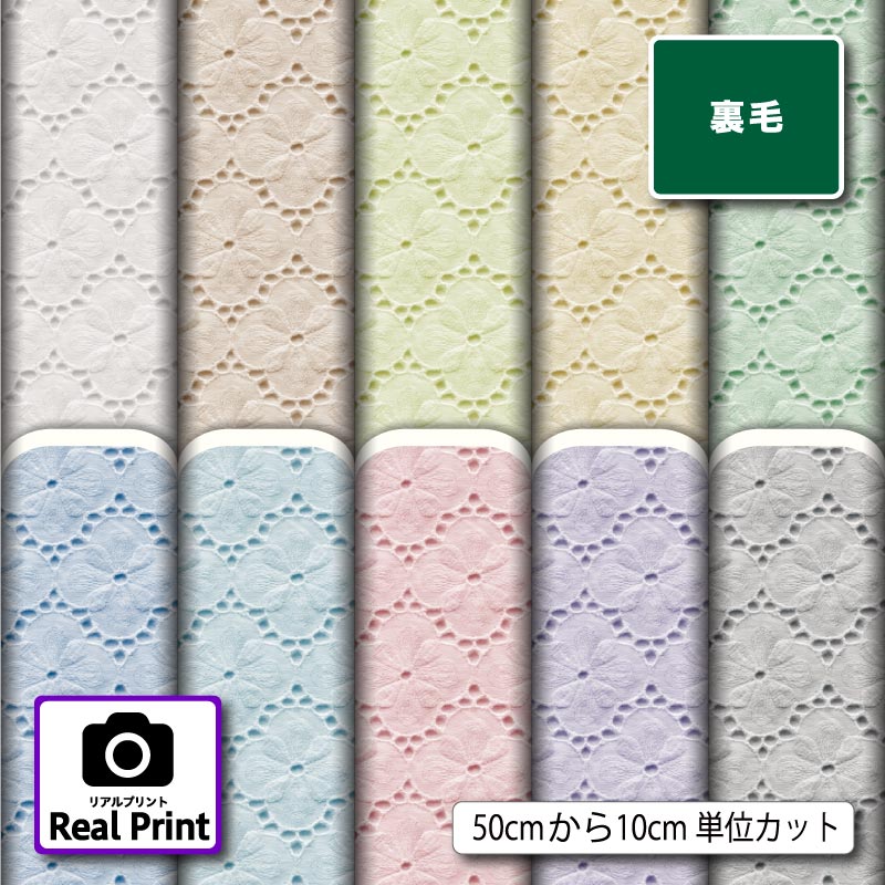 リアルプリント柄10柄サムネイル