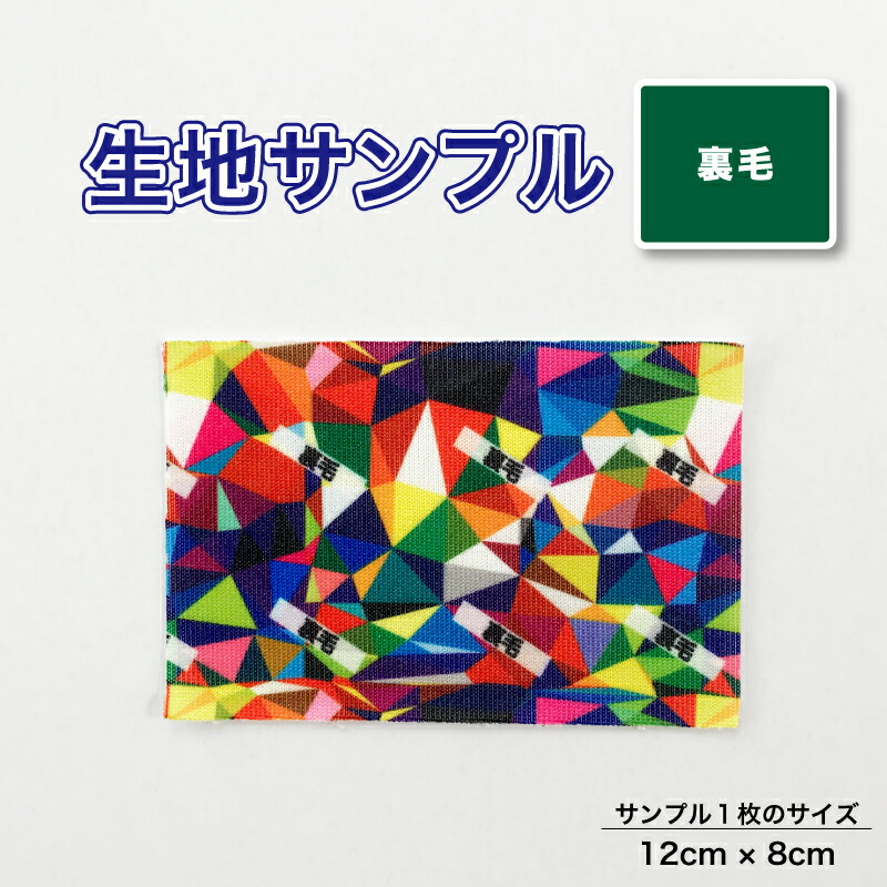 オーダー用　生地サンプルページ　柄 裏毛スウェットニット 布 生地の見本 サンプル 1枚 プリント生地用 総