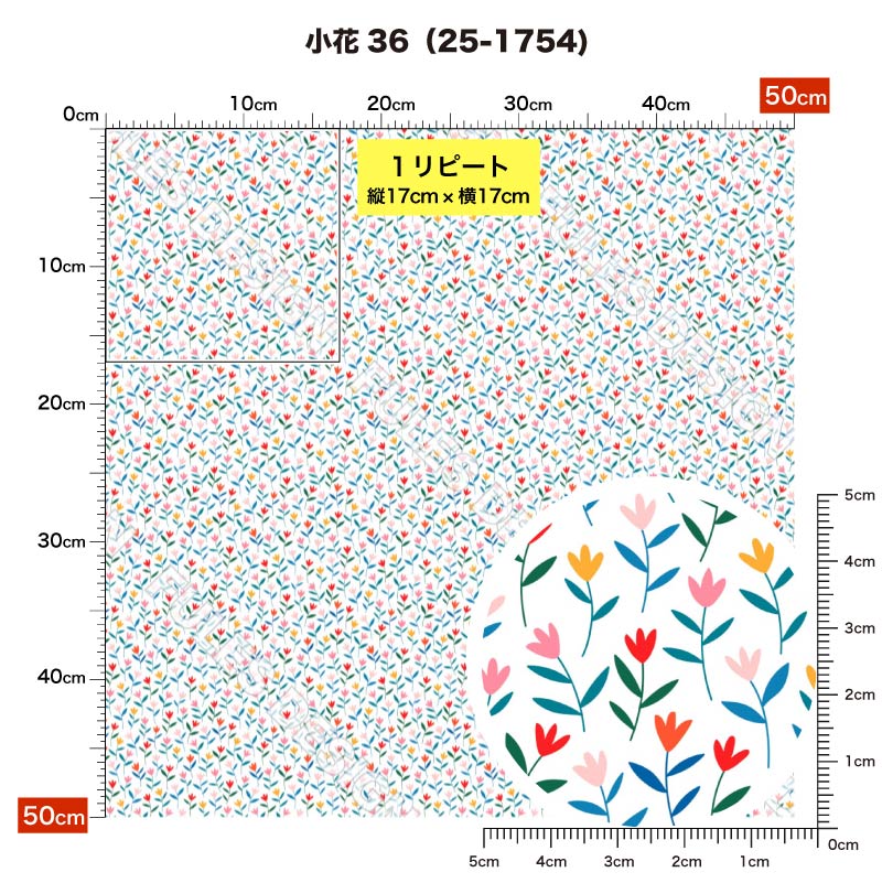 小花36 柄詳細
