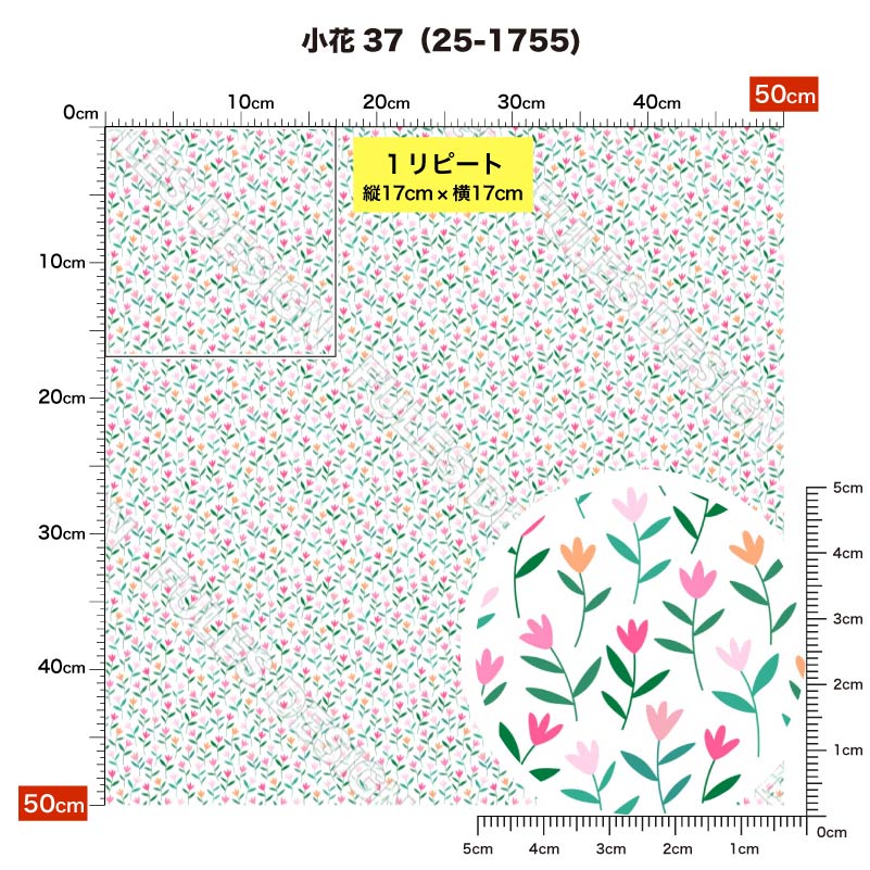 小花37 柄詳細