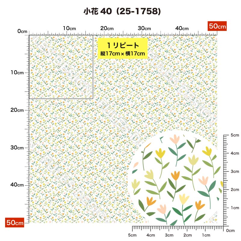 小花40 柄詳細