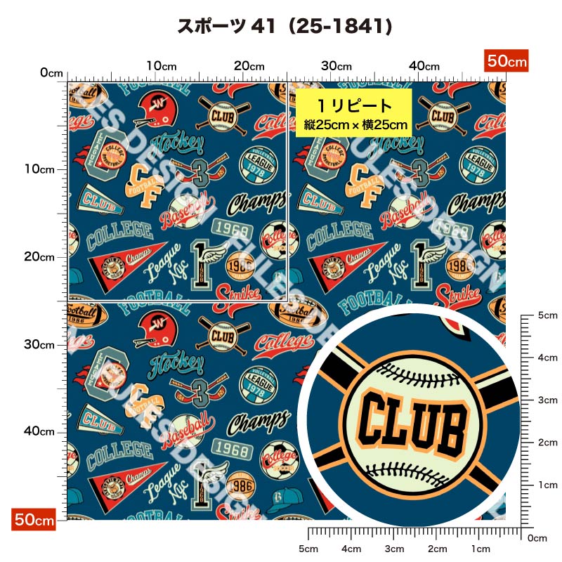 スポーツ41 柄詳細