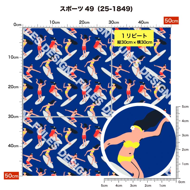 スポーツ49 柄詳細