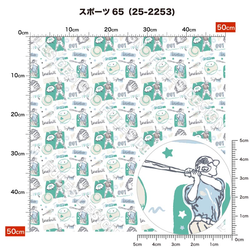 スポーツ65 柄詳細