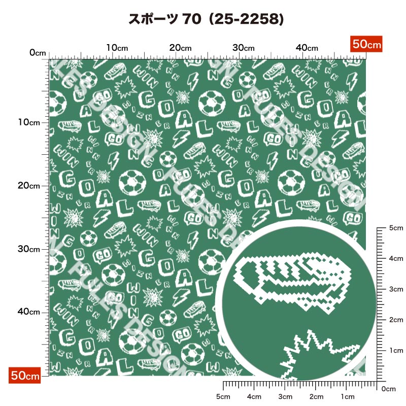 スポーツ70 柄詳細