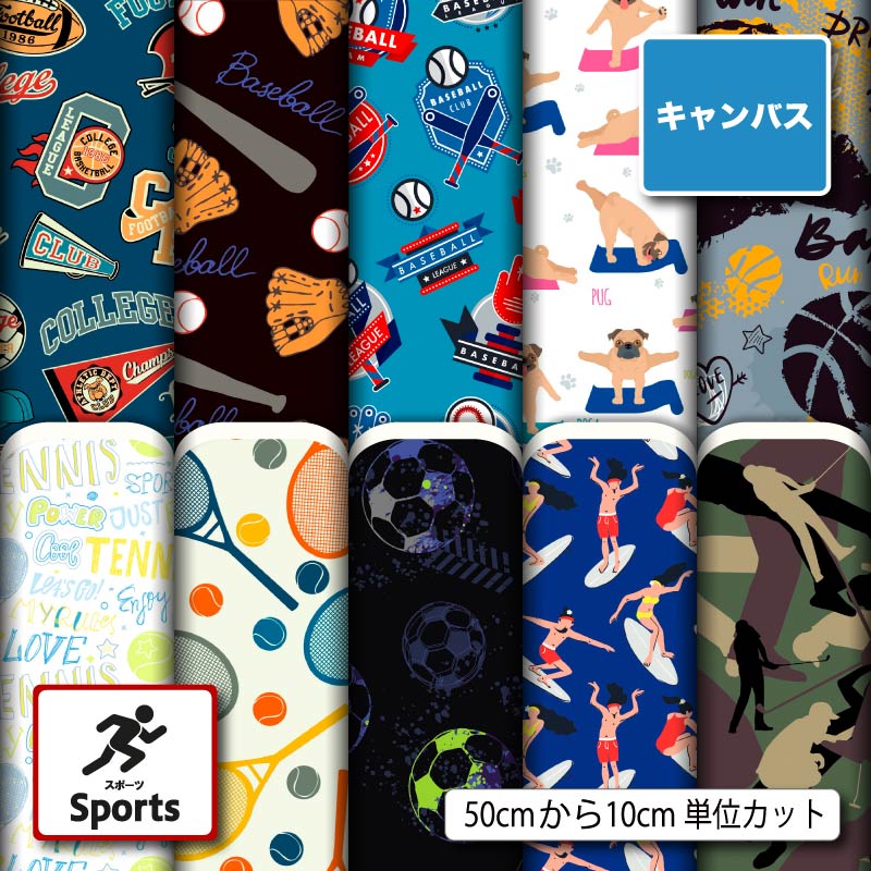 スポーツ柄10柄サムネイル