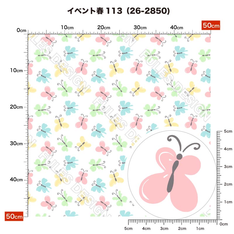 イベント春113 柄詳細