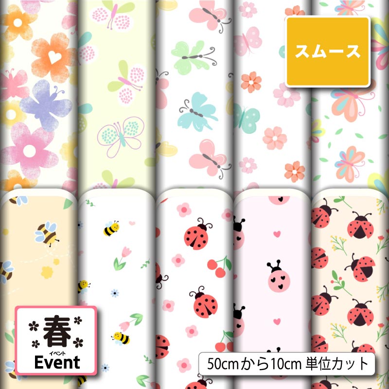 イベント春柄10柄サムネイル