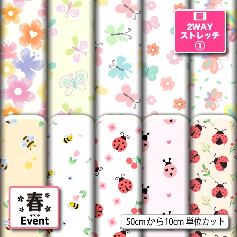 イベント春柄10柄サムネイル