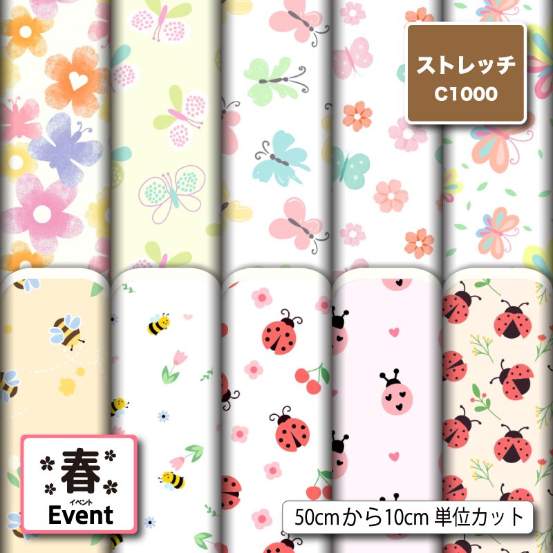 イベント春柄10柄サムネイル