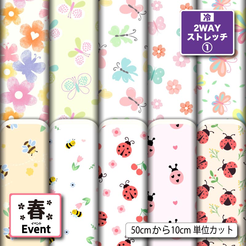 イベント春柄10柄サムネイル