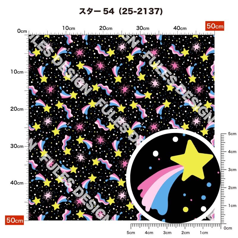 星54 柄詳細