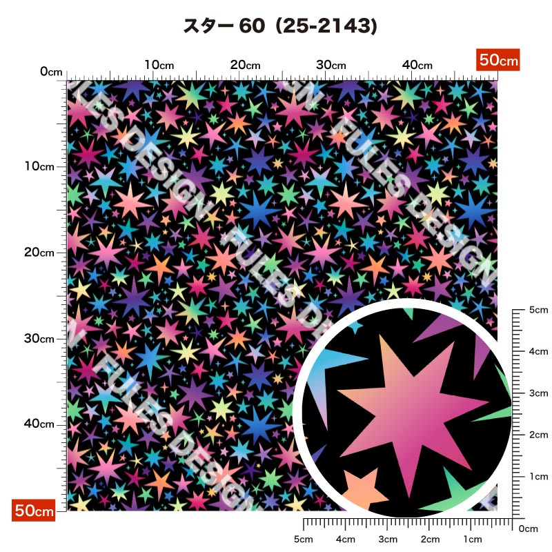 星60 柄詳細
