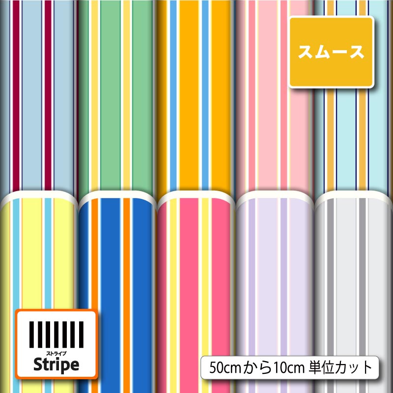 ストライプ柄10柄サムネイル