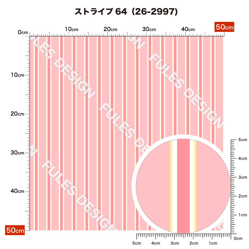 ストライプ64 柄詳細