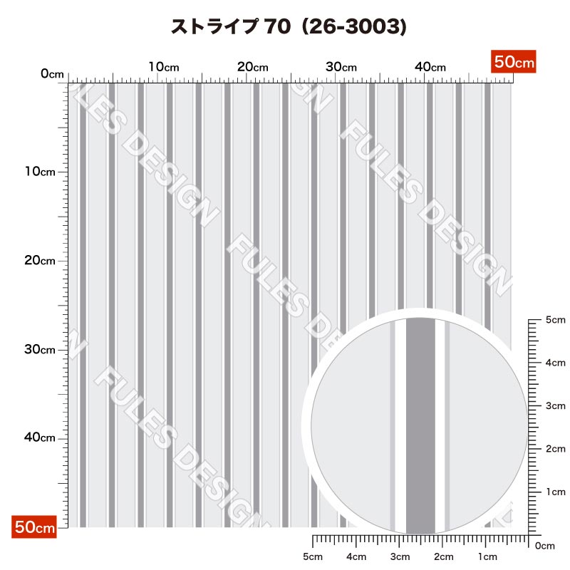 ストライプ70 柄詳細
