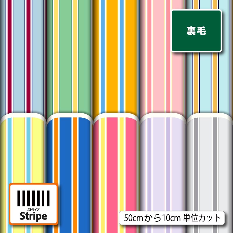 ストライプ柄10柄サムネイル