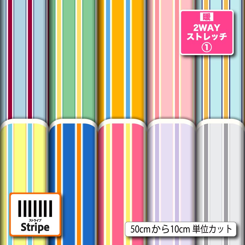 ストライプ柄10柄サムネイル
