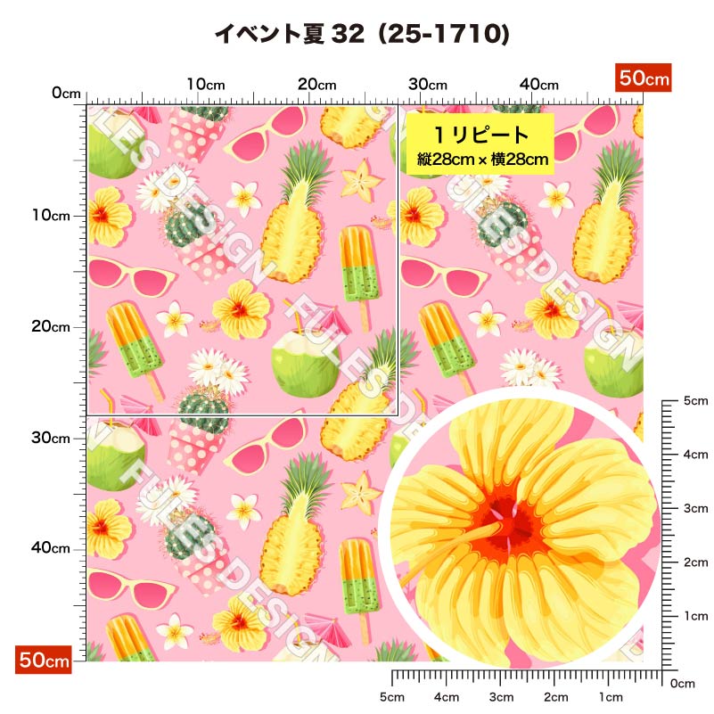 イベント夏32 柄詳細
