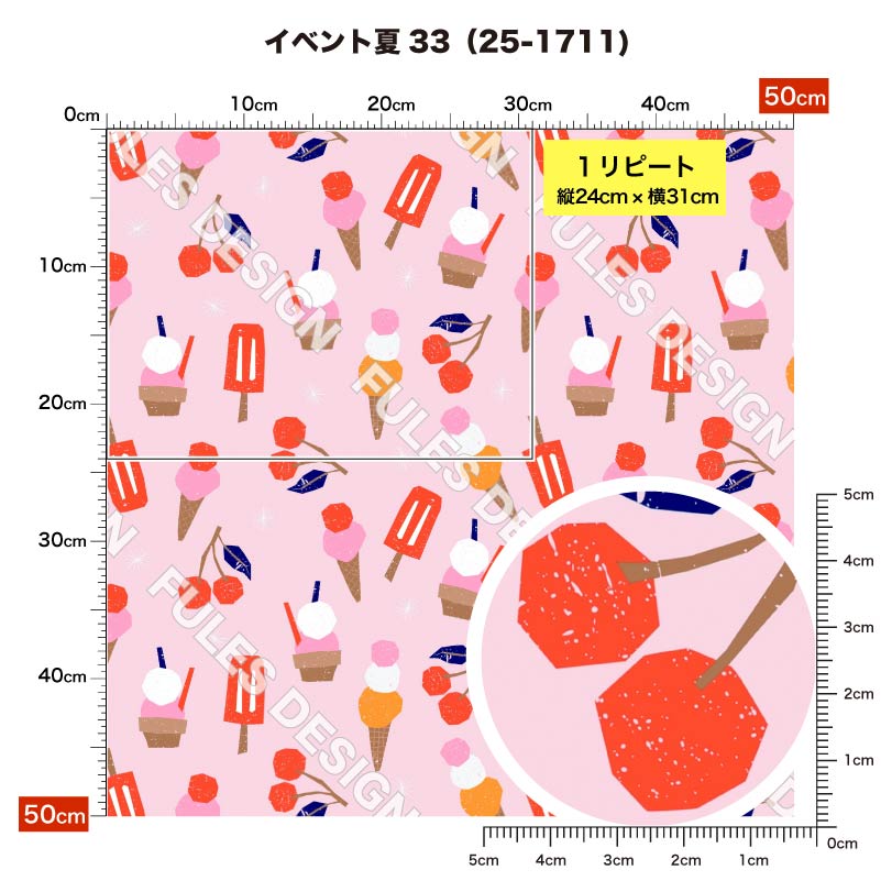 イベント夏33 柄詳細