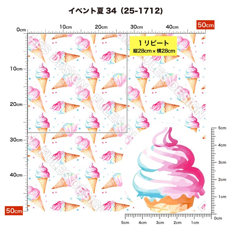 イベント夏34 柄詳細