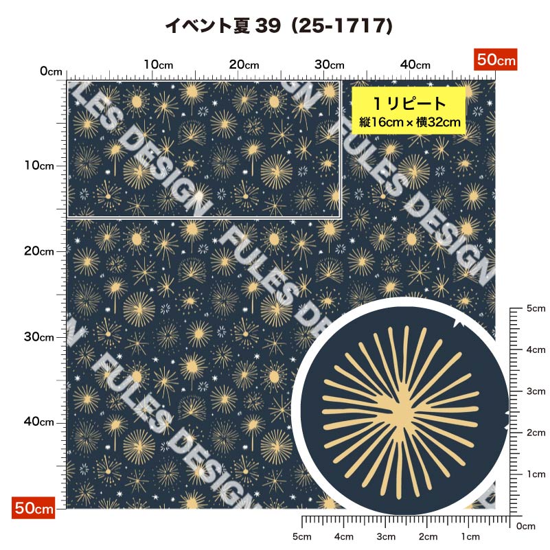 イベント夏39 柄詳細