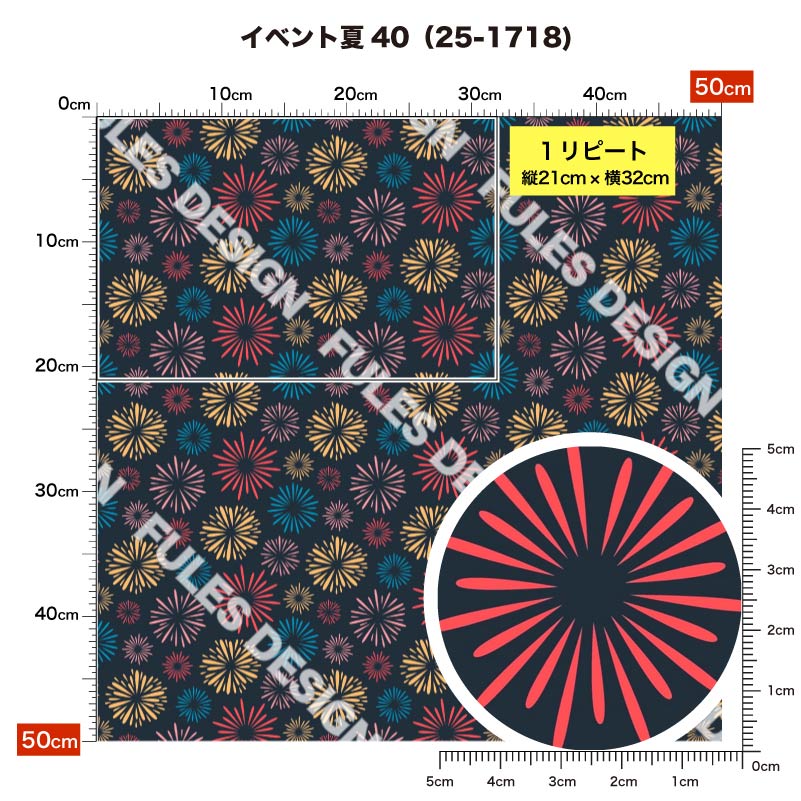 イベント夏40 柄詳細