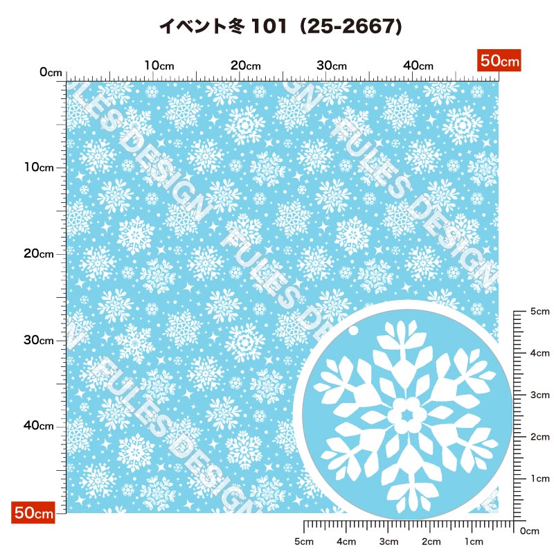 イベント冬101 柄詳細