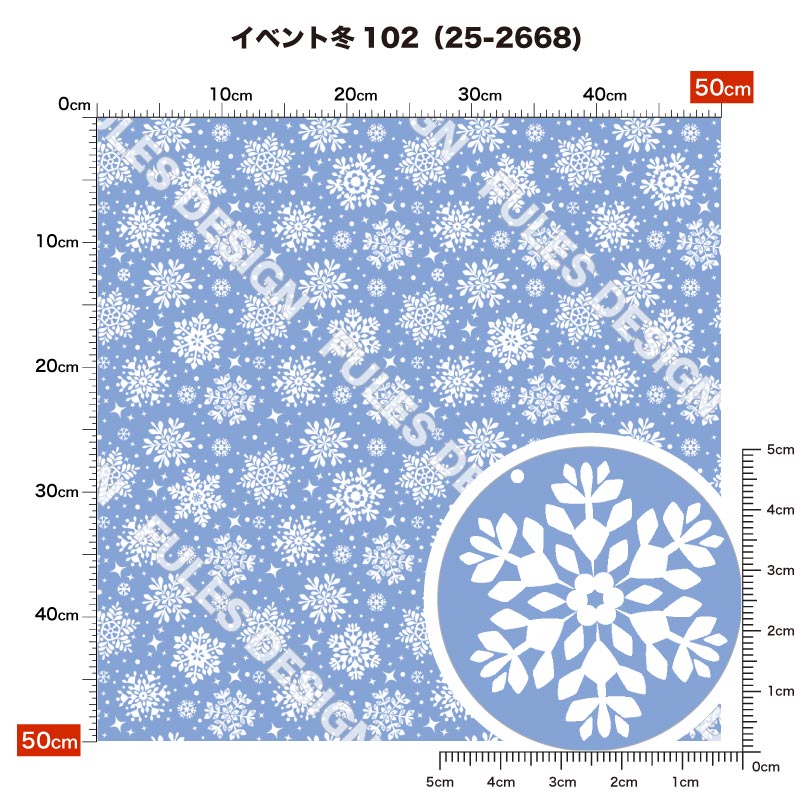 イベント冬102 柄詳細