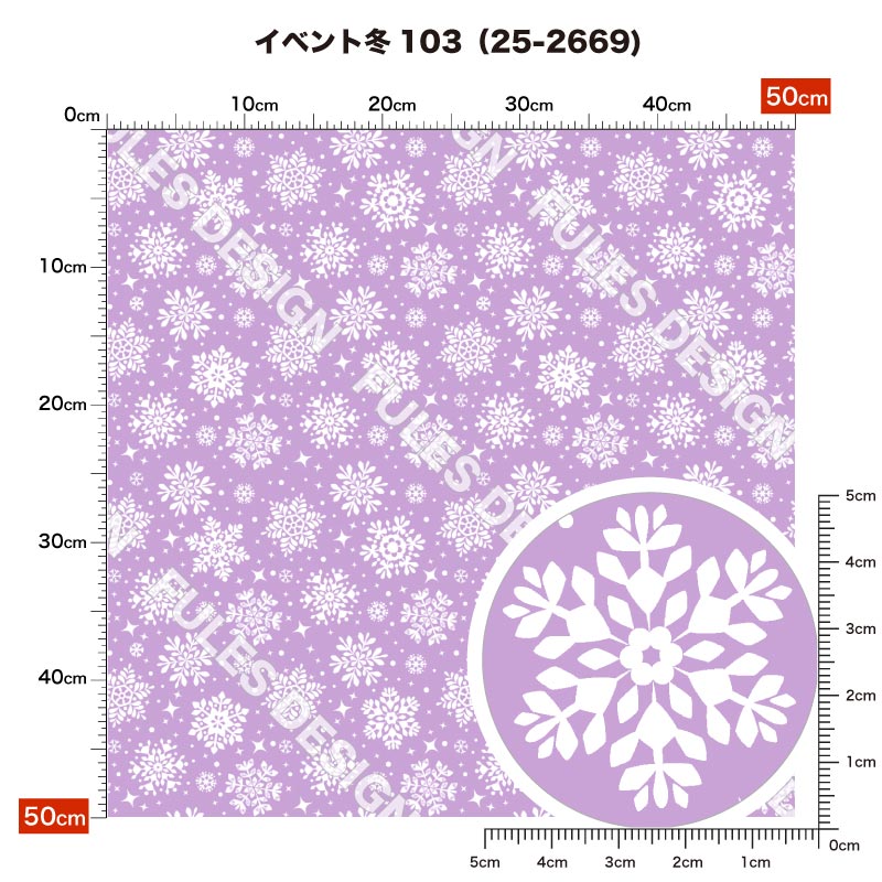 イベント冬103 柄詳細