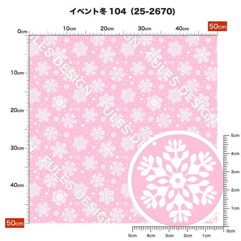 イベント冬104 柄詳細