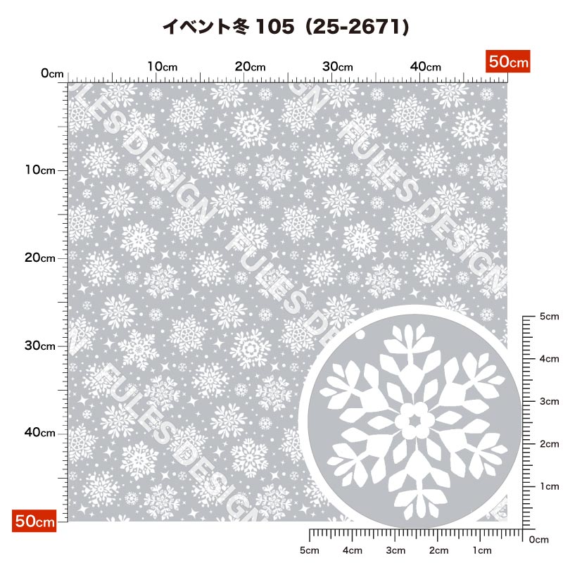 イベント冬105 柄詳細
