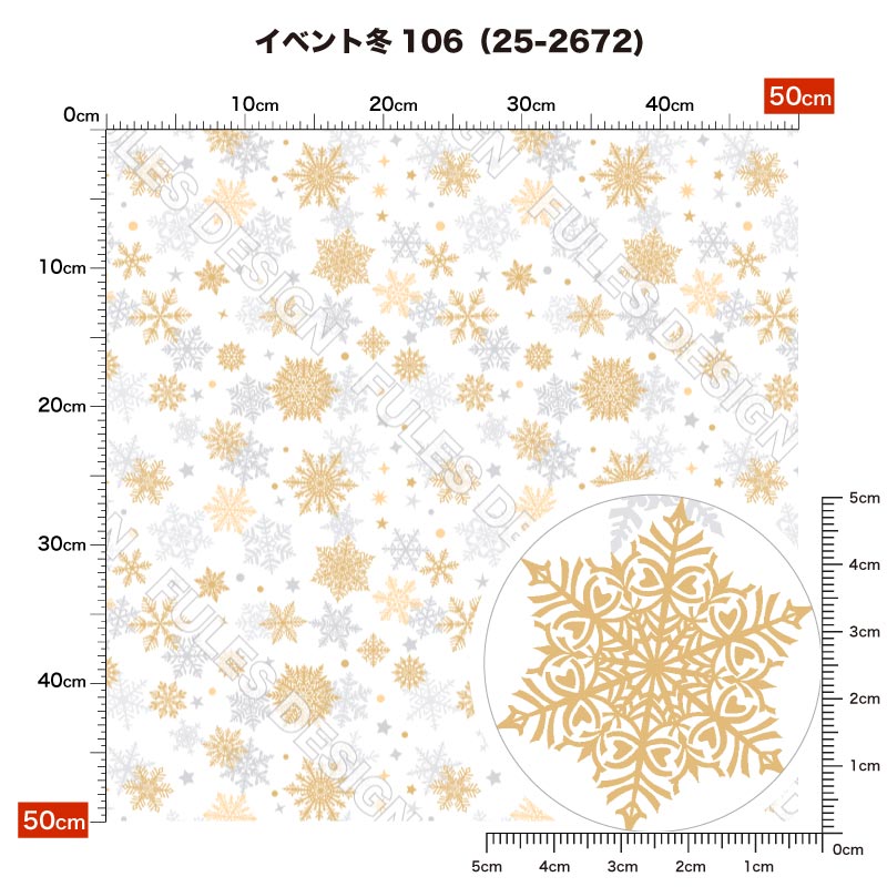 イベント冬106 柄詳細
