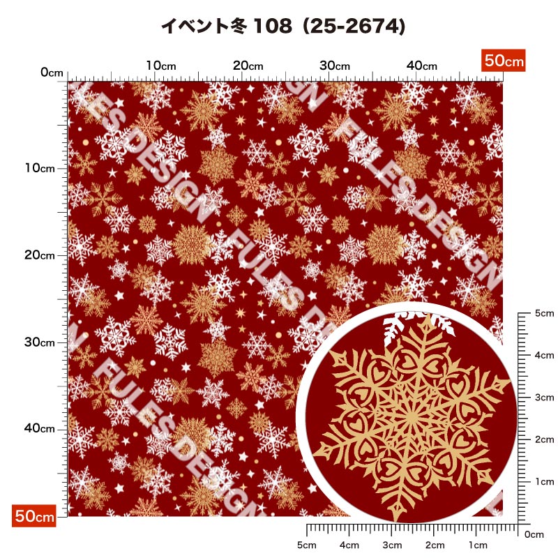 イベント冬108 柄詳細