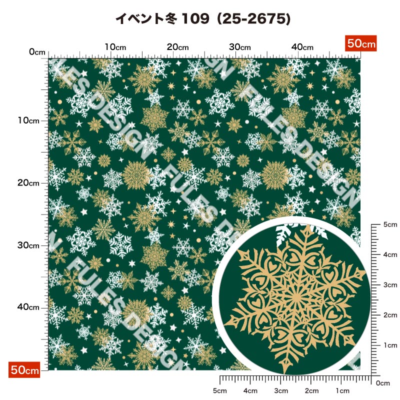 イベント冬109 柄詳細